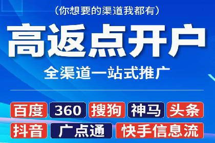 百度推广代理的精准营销策略及效果展示